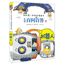 我的書(shū)機器人