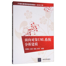 uml建模