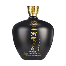 王丙乾酒