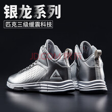 匹克（PEAK）籃球鞋銀色 42