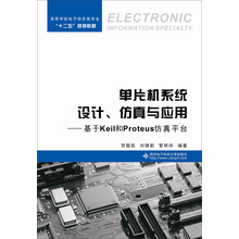 單片機