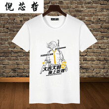 倪芯哲（N.XINZHE） 短袖 男士T恤 11#求生吃雞 M