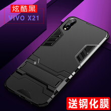 浩克 vivox21UD 手機(jī)殼/保護(hù)套