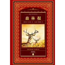 世界文學(xué)名著典藏