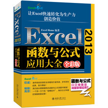 excel函數(shù)與公式