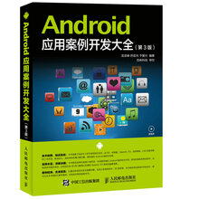 android應(yīng)用開(kāi)發(fā)