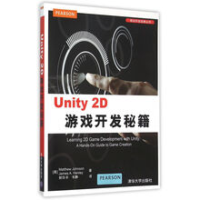 unity游戲開(kāi)發(fā)
