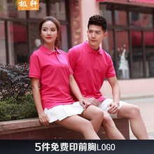 極軒（JIXUAN） 短袖 男士T恤 玫紅色 