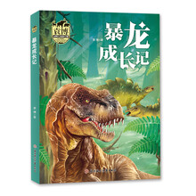 暴龍