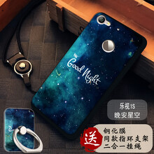 樂(lè)視1s星空保護(hù)套