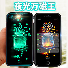 iphone夜光邊框