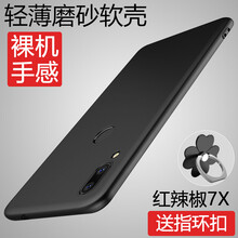 小辣手機套5寸