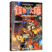 大師6