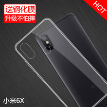 小米6屏膜