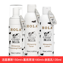 Hola護膚