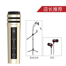 聯(lián)想（Lenovo）  手持 麥克風(fēng) 玫瑰金店長推薦套餐