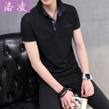 洛凌 短袖 男士T恤 黑色紫領(lǐng) M