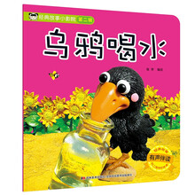 經(jīng)典故事