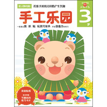 手工樂園