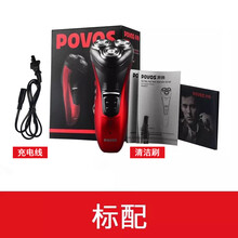 povos,剃須刀,povos,電動(dòng),電動(dòng),怎么樣