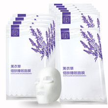 薰衣草免洗面膜