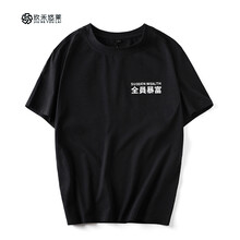 玖禾悠萊 短袖 男士T恤 黑色暴富前小標(biāo) S，XL，L，XXXL，加大，M，XXL