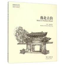 故園畫憶