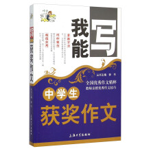中學(xué)生作文
