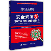 企業(yè)安全