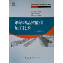 鋼筋