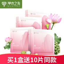 草木之心面部護(hù)膚