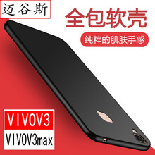 邁谷斯（MaiGusi） VIVOV3/VIVOV3max 手機殼/保護套