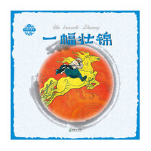 中國(guó)故事