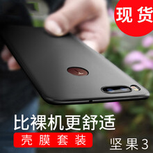 倍諾佳（BEILUOJIA） 堅果3 手機殼/保護套