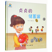 儲蓄罐