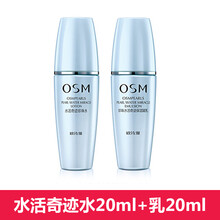 歐詩漫試用裝
