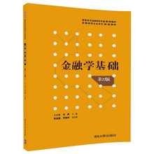 金融學(xué)