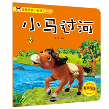 經(jīng)典故事小影院