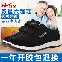 雙星（DOUBLE STAR）男士黑色網(wǎng)面/男款 