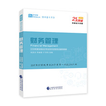 2019中級會計