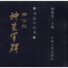 口袋書
