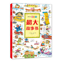 書(shū)故事