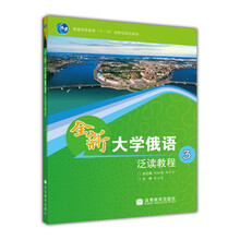 泛讀教程3