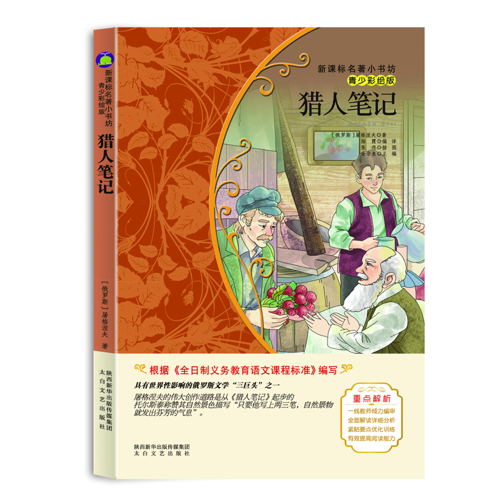 名家名著