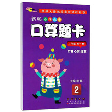 小學(xué)口算題卡