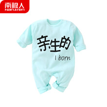 南極人嬰兒爬爬衣