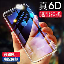 奔信（BINXIN） iPhone7 手機(jī)殼/保護(hù)套