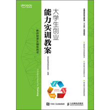 大學(xué)生創(chuàng)業(yè)