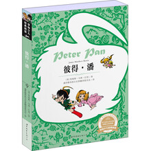 彼得潘