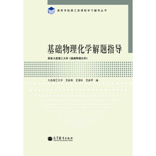 基礎(chǔ)化學(xué)